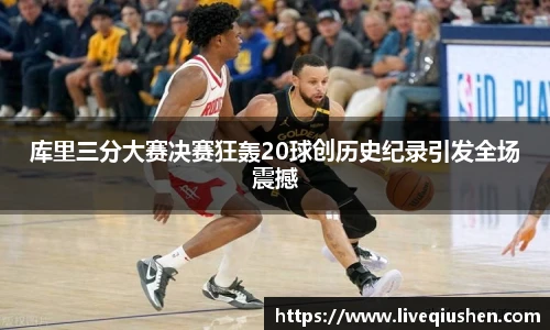 球神高清直播